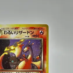 Pokemon card Dark Charizard No.006 Old Back Holo Team Rocket 1997 Japanese - Image 4
