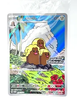 [Sealed] Alolan Dugtrio 206/SV-P Foil Promo Pokemon Card [Thai] - Image 1