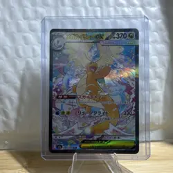 Pokemon Mega Dragonite ex Special Art Rare Full Art Holo Japanese Card 246/193 - Image 1