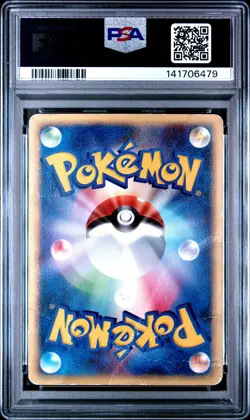 2002 POKEMON JPN MCDONALD'S PROMO #025/P UMBREON PSA 1 - Image 2
