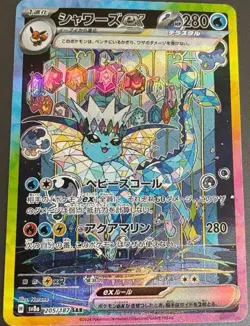 Vaporeon ex SAR 205/187 sv8a Terastal Festival ex Japanese Pokemon card - Image 1