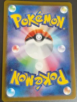 Vaporeon ex SAR 205/187 sv8a Terastal Festival ex Japanese Pokemon card - Image 2