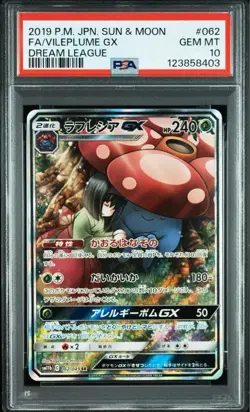 PSA 10 Vileplume SECRET 119 Dream League Pokemon Card Japanese - Image 1