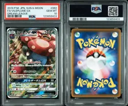 PSA 10 Vileplume SECRET 119 Dream League Pokemon Card Japanese - Image 3