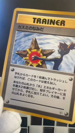 1996 Misty's Tears Pokemon Hanada City Gym Deck Banned Japanese Old Back LP Rare - Image 2