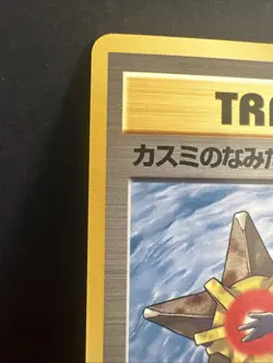1996 Misty's Tears Pokemon Hanada City Gym Deck Banned Japanese Old Back LP Rare - Image 3