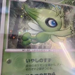 2007 Pokemon Timeless Celebi 10th Movie Commemoration Set Holo (Japanese) PSA 9 - Image 3