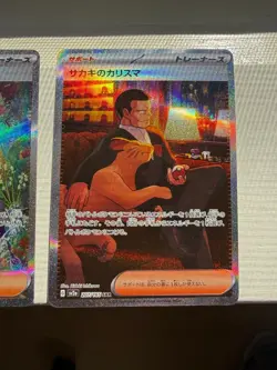 Pokemon JP 151 Trainer Lot (x3) Erika's Invitation SR+SAR & Giovanni's Charisma - Image 5