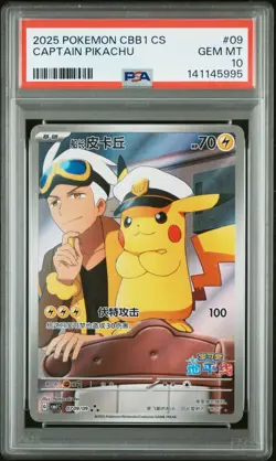 Pokemon Captain PIKACHU 0709/09 Simplified Chinese Gem Pack Vol.1 🔥 PSA 10 🔥 - Image 1