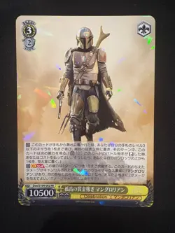 Weiss Schwarz Disney 100 The Mandalorian Dds/S104-002 RR Holo Japanese - Image 1