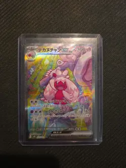 Pokemon Tinkaton EX SAR 093/071 SV2D Clay Burst Holo Card NM Condition - Image 3