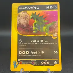 Rocket's Tyranitar 142/141 VS 2001 Holo 1st Edition Japanese Pokemon Card - Image 1