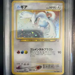 PSA 9 LUGIA 249 HOLO GOLD SILVER TO A NEW WORLD JAPANESE NEO GENESIS POKEMON - Image 2