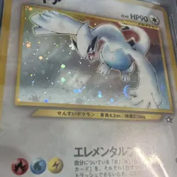 PSA 9 LUGIA 249 HOLO GOLD SILVER TO A NEW WORLD JAPANESE NEO GENESIS POKEMON - Image 3