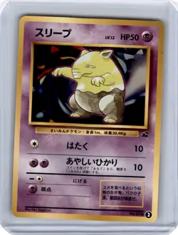 Japanese Drowzee No. 096 VHS Intro Deck - Promo Pokemon Card - Image 1