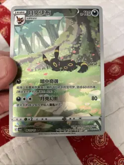 2025 Near Mint Pokemon Umbreon 06 15/15 AR Gem Pack 3 CBB3C Simplified Chinese - Image 1