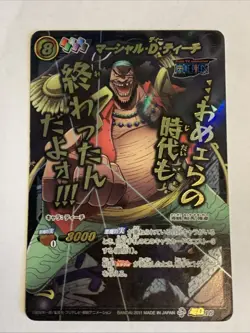 One Piece Miracle Battle Carddass OP07 Super Omega 16 Marshall D. Teach - Image 1