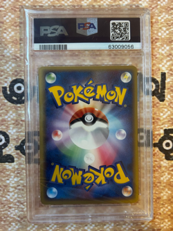 MEW PSA 9 JAPANESE PROMO 080/PCG-P OFFICIAL CARD FILE 2005 - Image 2