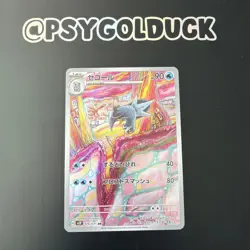 Pokemon Card Arctibax AR 076/071 SV2P Snow Hazard Scarlet & Violet Japanese A31 - Image 1