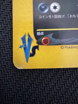 Karen's Umbreon 091/141 1st Ed VS Series Holo Rare Japanese Pokemon Card - Image 2