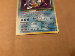 DARK GYARADOS NO.130 POKEMON JAPANESE TEAM ROCKET HOLO RARE - Image 2