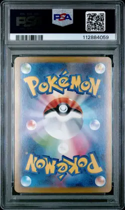 2023 POKEMON JPN SV4A-SHINY TREASURE EX SPECIAL ART RARE CHARIZARD EX PSA 10 - Image 2