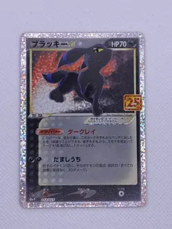 Pokemon Japanese 25th Anniversary Umbreon Gold Star 012/025 NEAR MINT - Image 1