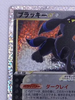 Pokemon Japanese 25th Anniversary Umbreon Gold Star 012/025 NEAR MINT - Image 2