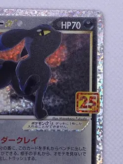 Pokemon Japanese 25th Anniversary Umbreon Gold Star 012/025 NEAR MINT - Image 3