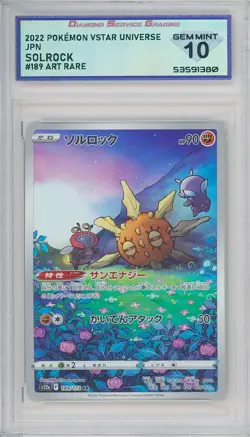 2022 Pokemon Vstar Universe Japanese SOLROCK #189/172 💎 DSG 10 Gem Mint - Image 1