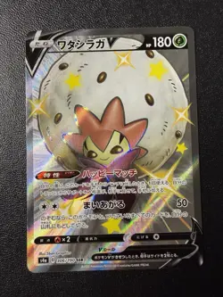 Pokemon Card - Eldegoss V SSR 306/190 - Japanese Shiny Star V S4a - Image 1