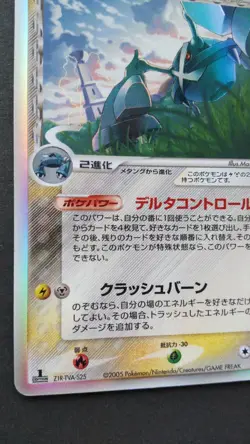 Metagross Pokemon Card Japanese Game Rare 040/086 1st Edition Holo F/S Played - Image 3