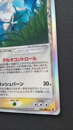 Metagross Pokemon Card Japanese Game Rare 040/086 1st Edition Holo F/S Played - Image 4