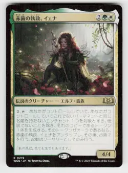 Wilds of Eldraine #219 Yenna, Redtooth Regent Japanese - Image 1