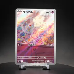 Milcery 110/102 Art Rare Holo | sv7 Stellar Miracle | Pokemon TCG Japanese NM - Image 1
