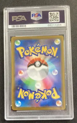 Pokemon 2022 Corocoro Comic Pikachu VMAX #265 Promo Gem Mint PSA 10 - Image 2
