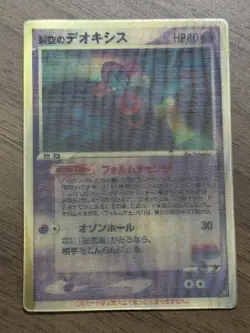Sky-Splitting Deoxys Lenticular VS 3D Movie Pack Pokemon TCG 2004 Japanese 155 - Image 1