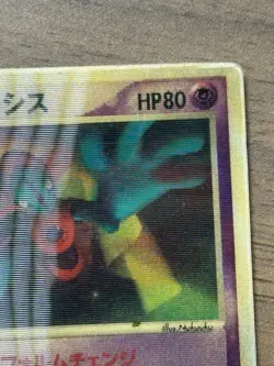 Sky-Splitting Deoxys Lenticular VS 3D Movie Pack Pokemon TCG 2004 Japanese 155 - Image 4