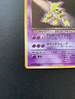 Pokemon Dark Alakazam Japanese 065 Rocket Holo NM - Image 5