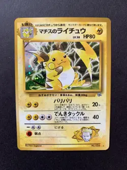 Pokemon Lt Surge’s Raichu Holo 026 Japanese NM - Image 1