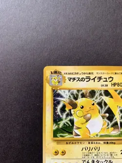 Pokemon Lt Surge’s Raichu Holo 026 Japanese NM - Image 2
