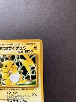 Pokemon Lt Surge’s Raichu Holo 026 Japanese NM - Image 3