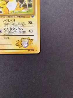 Pokemon Lt Surge’s Raichu Holo 026 Japanese NM - Image 4