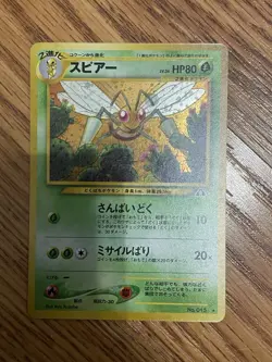 Japanese Pokemon Neo Discovery Lot of 2 - Beedrill and Forretress Holo LP - Image 2