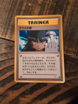 Sabrina's Gaze (Banned Art) Gym 2 Challenge - Japanese Pokemon Card - 1999 - Image 1