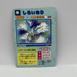 1999 Pokemon Japanese Prism Card #7 Misty & Horsea Carddass Holo LP - Image 3