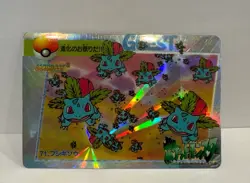 1997 Pokemon Carddass Prism #71 Ivysaur Evolution Festival Japanese Holo NM - Image 4