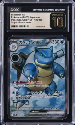 2023 POKEMON JPN #186/165 BLASTOISE EX CGC 10 PERFECT - Image 1