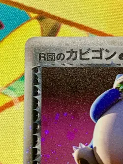 Team Rocket’s Snorlax ex 062/084 Japanese Pokemon Card Rocket Gang 2004 #2420 - Image 3