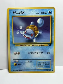 Squirtle No.007 Neo 1996 Vintage Very Rare Nintendo Pokemon Card Japanese F/S - Image 1